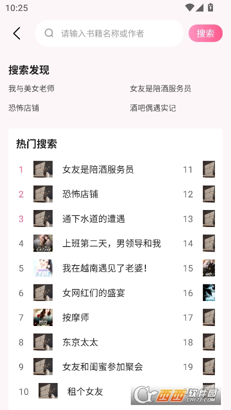 趣阁听书app免费纯净版官方下载 v1.0.1最新版