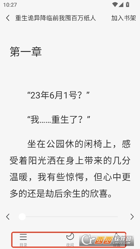 趣阁听书app免费纯净版官方下载 v1.0.1最新版