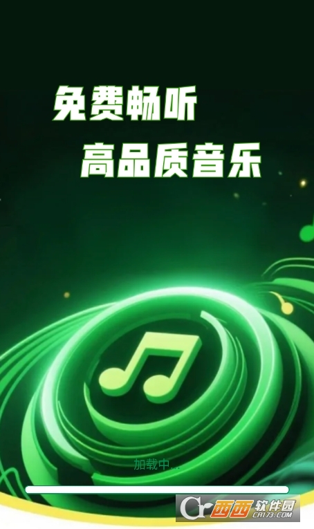 全民免费歌曲播放器下载官方安卓版 v1.0.1最新版