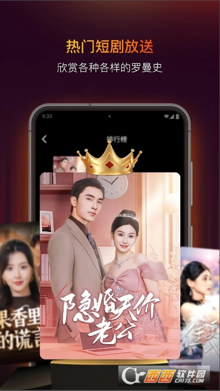 FlareFlow短剧最新版本 v1.2.7