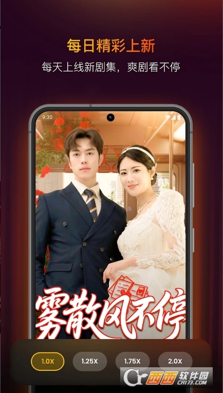 FlareFlow短剧最新版本 v1.2.7