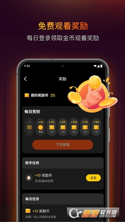 FlareFlow短剧最新版本 v1.2.7