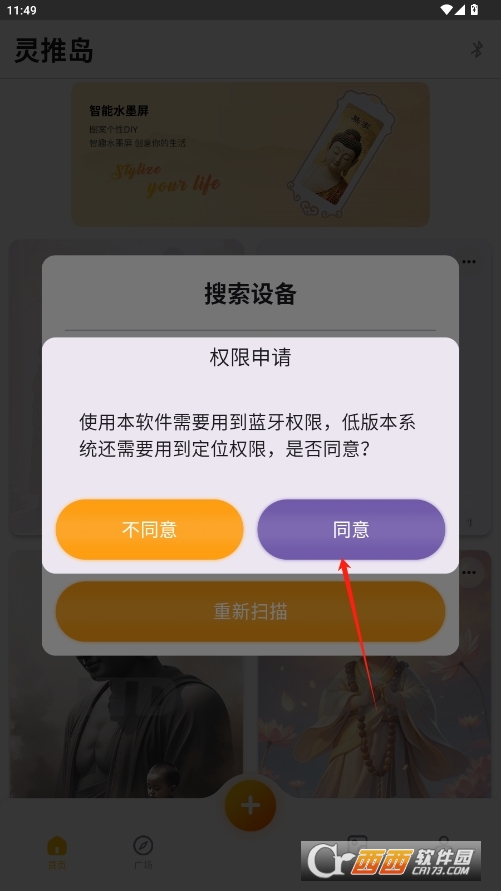 灵推岛官方最新版 v1.0.7