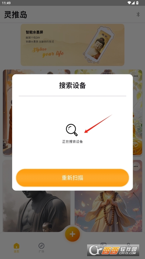 灵推岛官方最新版 v1.0.7