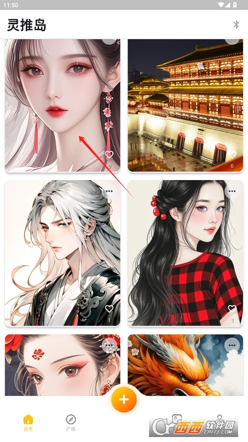灵推岛官方最新版 v1.0.7