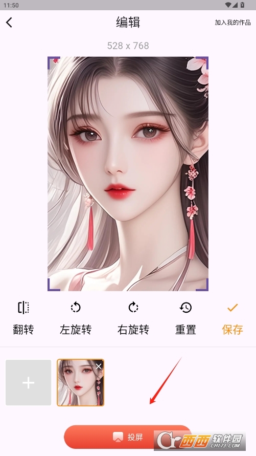 灵推岛官方最新版 v1.0.7