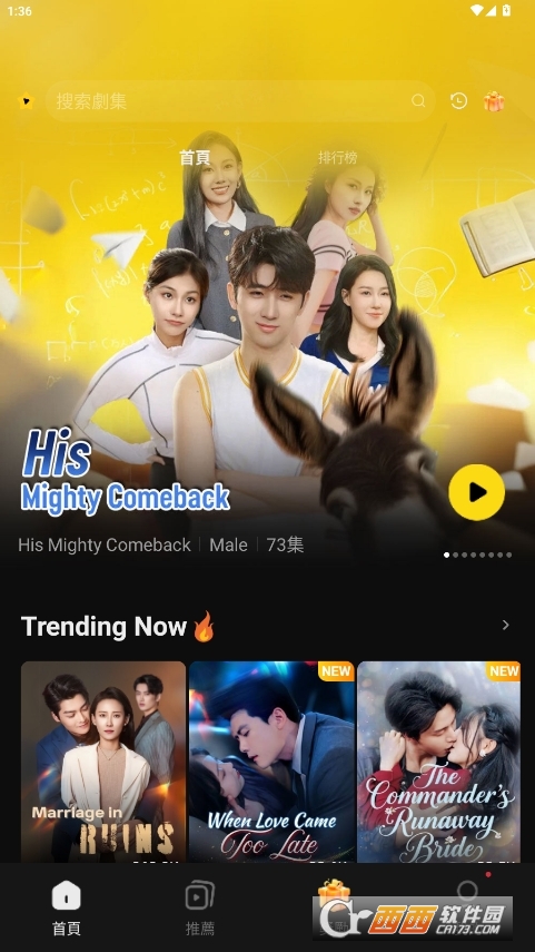 StarShort短剧软件安卓版 v2.14.0