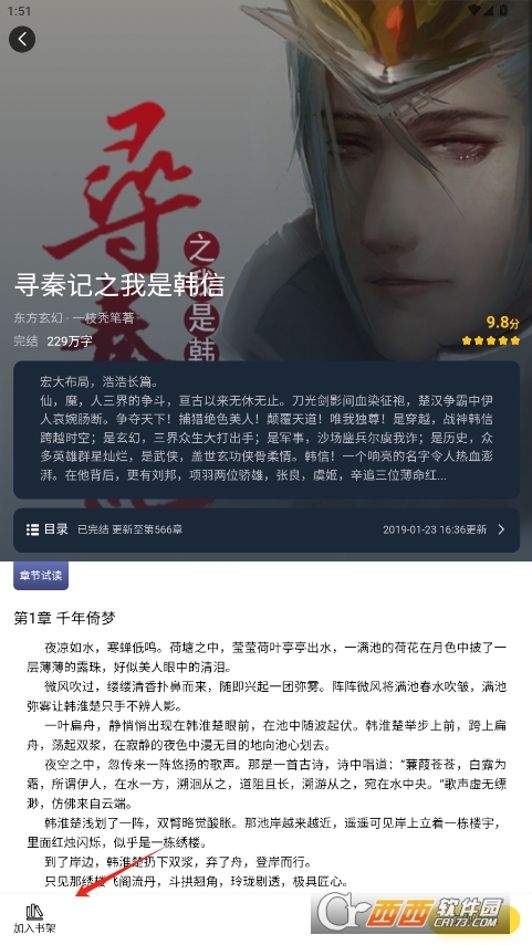 Сf(shu)d°app v1.0.10