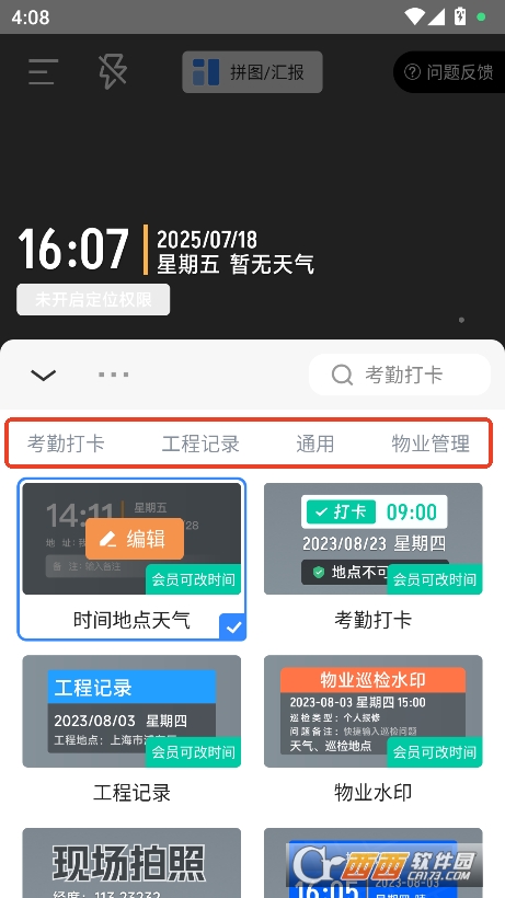 ˮӡC(j)app֙C(j)d v2.8.2°