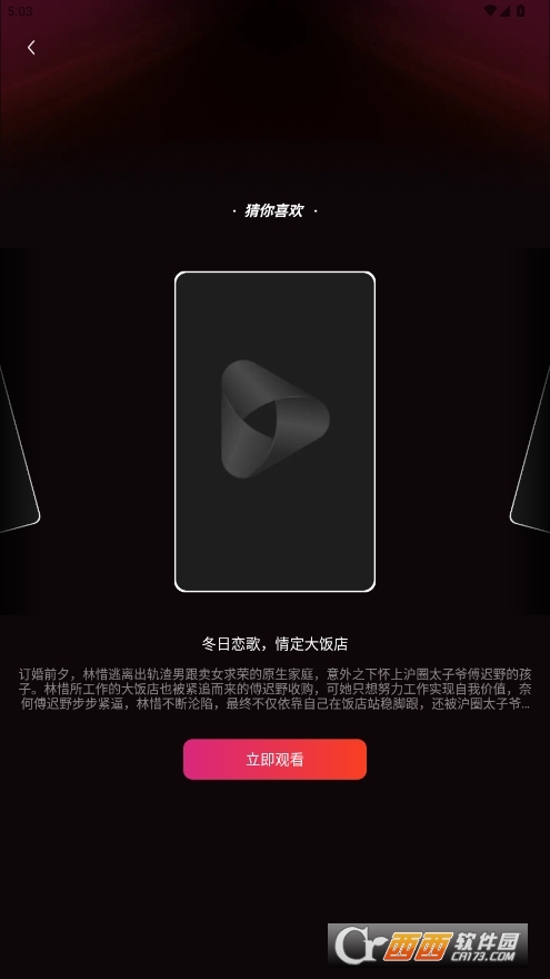 rapidtv短剧官方正版下载 v4.6.3