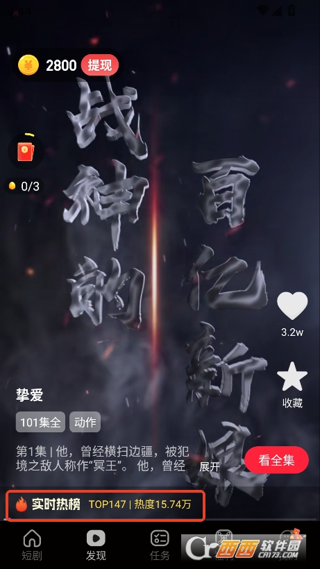 短剧盒子app最新版官方免费下载 v1.0.1最新版