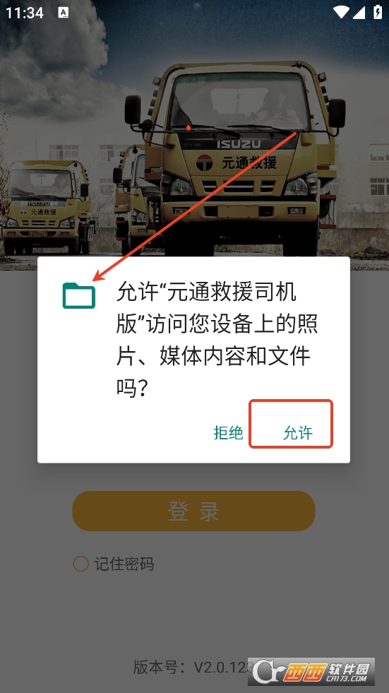ԪͨԮ˾C(j)appd2025° v2.0.123°
