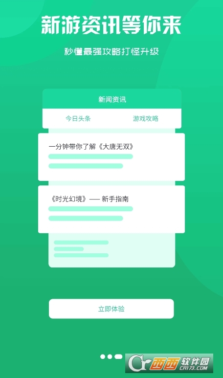 光迅网络游戏盒子app最新版下载 v2.1-build20240729安卓版