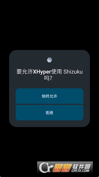 xhyper小米优化app下载2025最新版 v2.0安卓版