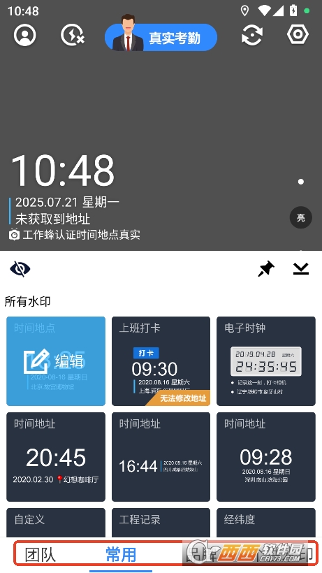ˮӡC(j)app(qing)2025ٷd v6.1.4°