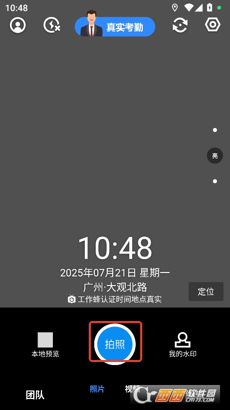 ˮӡC(j)app(qing)2025ٷd v6.1.4°