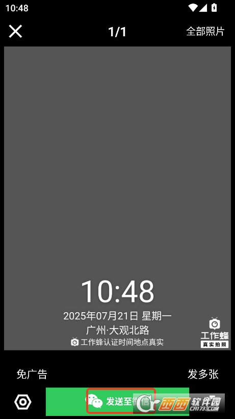 ˮӡC(j)app(qing)2025ٷd v6.1.4°