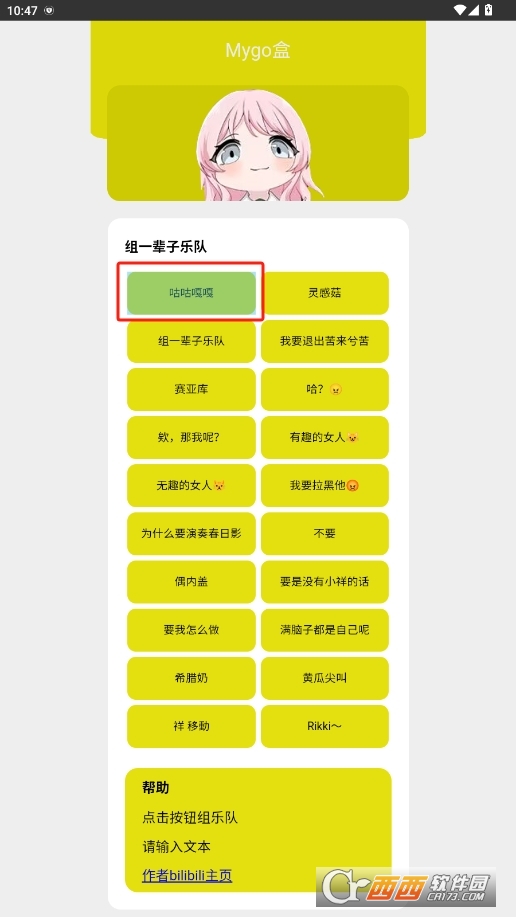 MygoZapp° v1