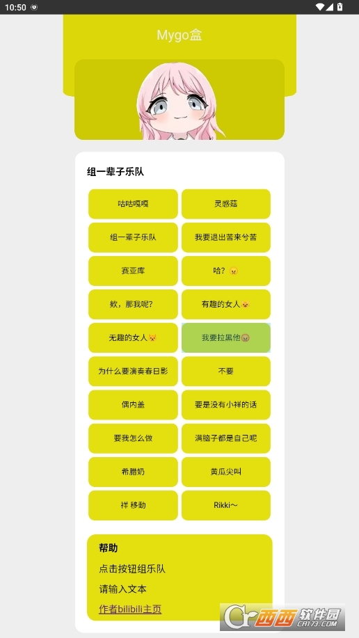 MygoZapp° v1