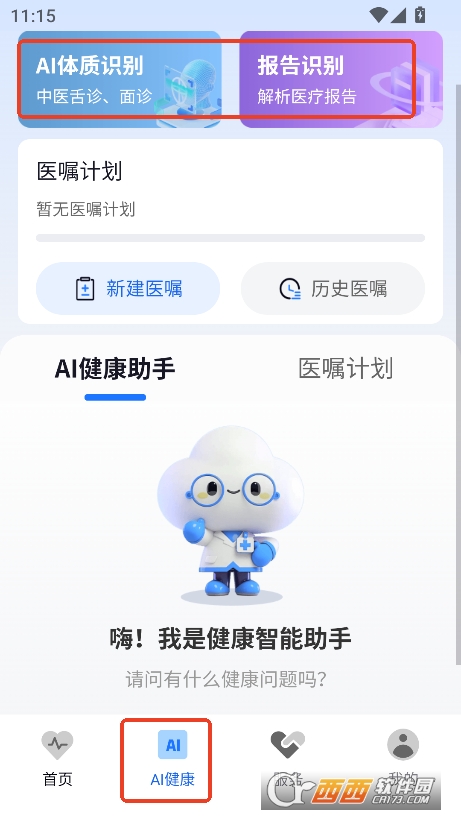 AIǻ۽app͑Md v1.5.0°