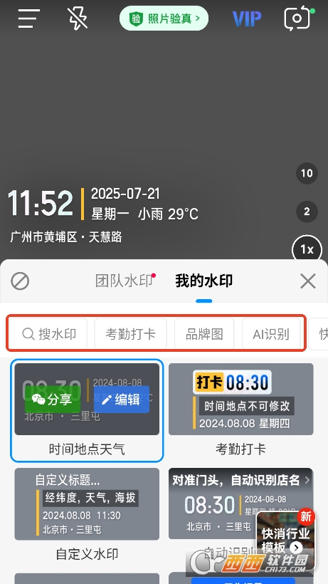 ˮӡC(j)app2025°ٷd v3.0.268.4°