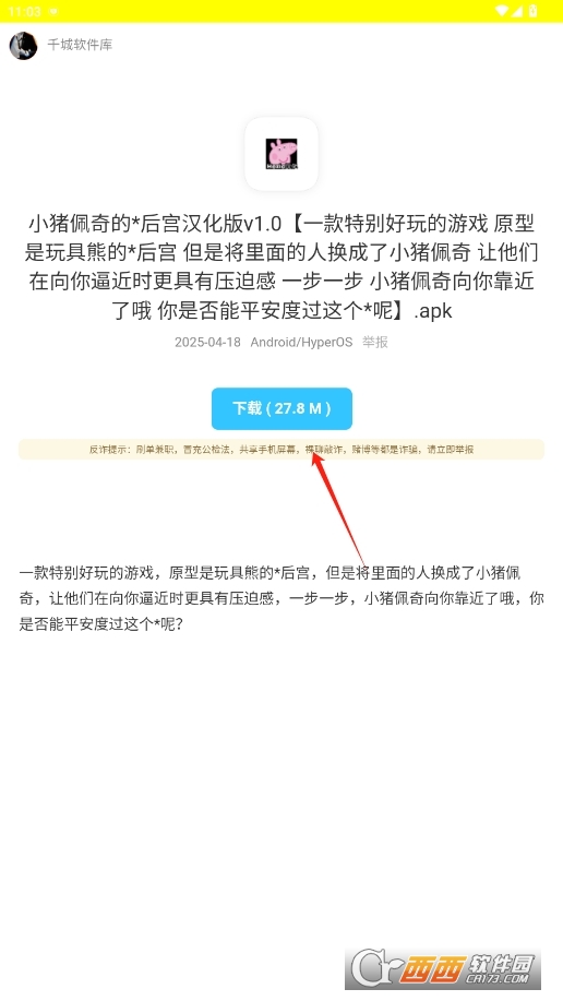 西部落搜索软件免费版 v1.1.0