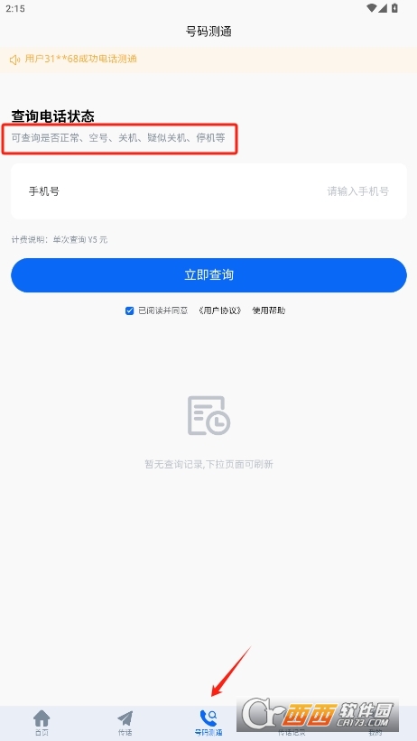 ͹֪(qun)޹ٷ v1.0.0