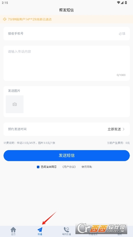 ͹֪(qun)޹ٷ v1.0.0