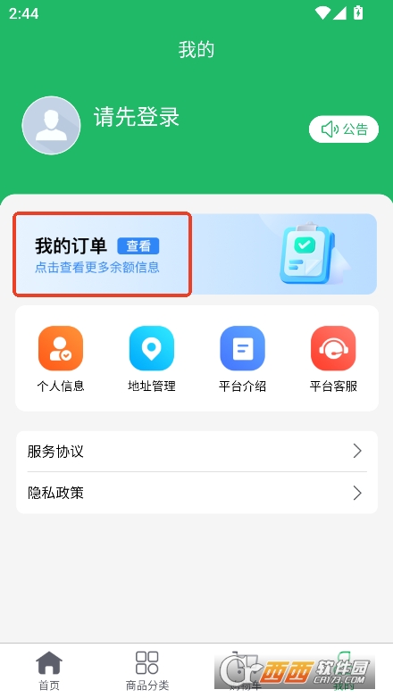 ÏNһվُƽ_appٷ°d v1.1.0°