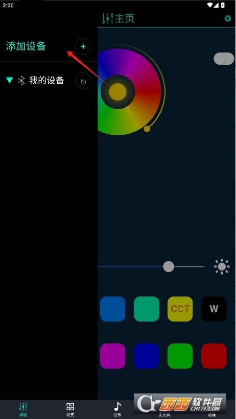 LEDħgٷ° v1.0.2