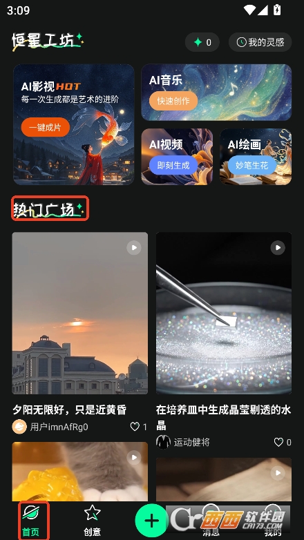 AI°appٷd v6.6.5°