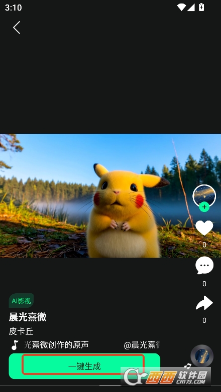 AI°appٷd v6.6.5°