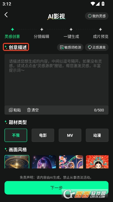 AI°appٷd v6.6.5°