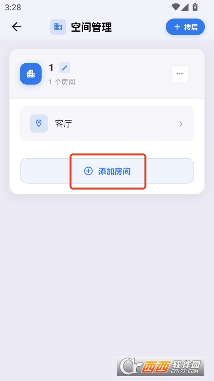 派乐智能app官方安卓版下载 v1.1.0最新版
