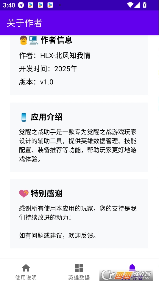X֮(zhn)appٷd°汾 v1.0׿