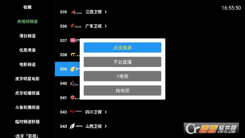 ǰҕ7.0tvdٷ v7.0׿