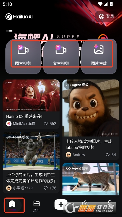 海螺AI2025最新手机端免费下载 v1.24.1最新版