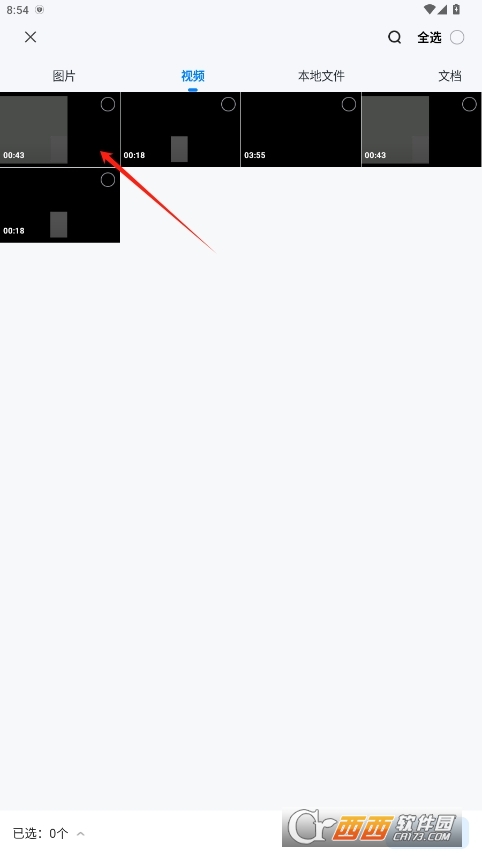 金舟ZIP解压缩最新版本 v2.0.1