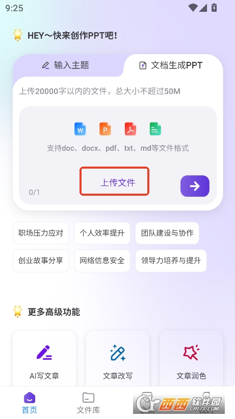 AiPPTappٷʽd v1.0.0°