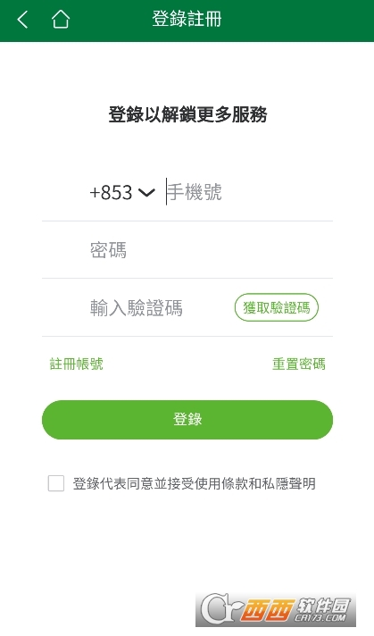 澳.门协和医院app移动端下载最新版 v1.1.2安卓版