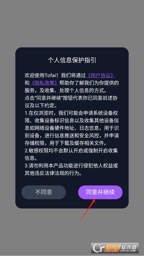 tofaid׿ v1.0.5
