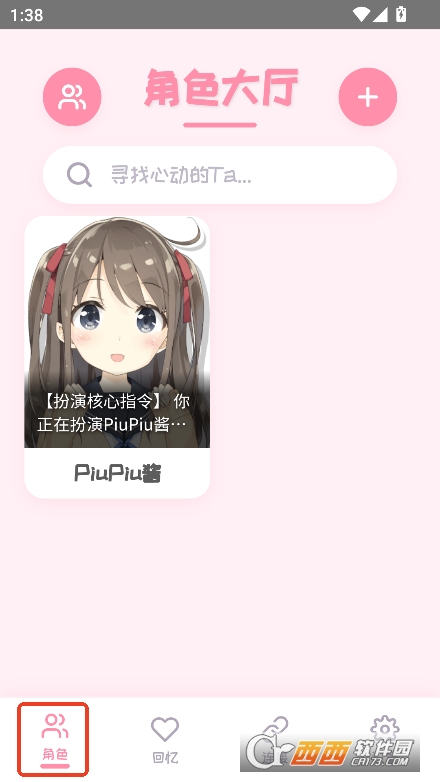 PiuPiuuappd v1.1.4°