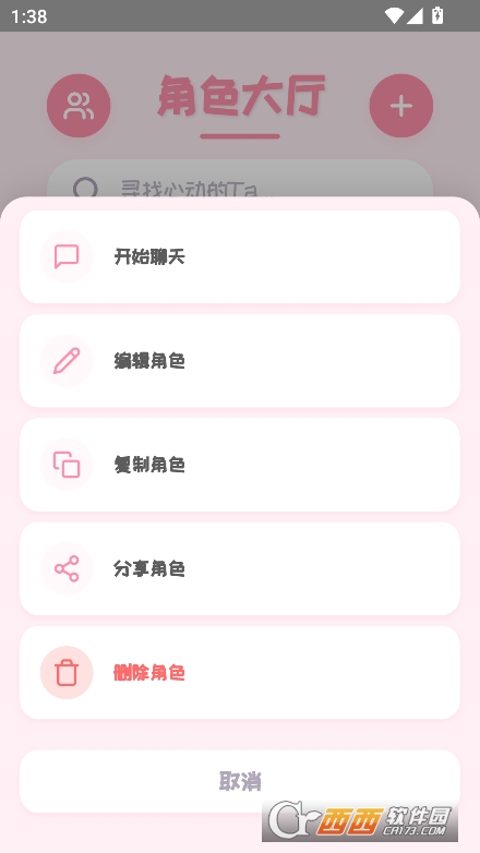 PiuPiuuappd v1.1.4°