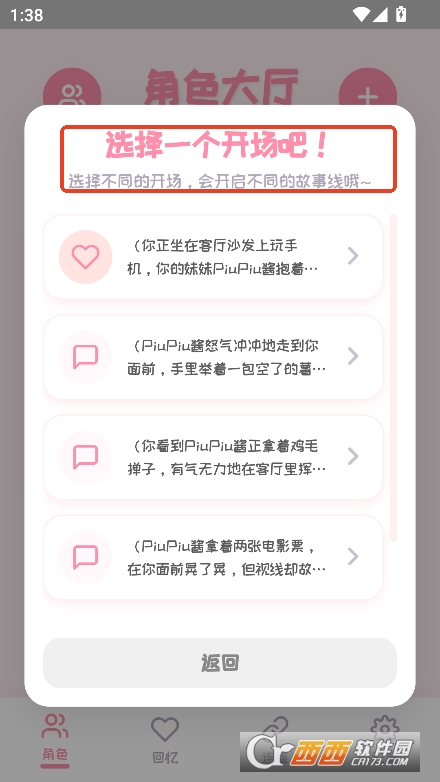 PiuPiuuappd v1.1.4°