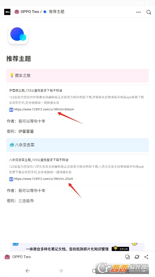 oppo two}׿֙C(j) v2.0