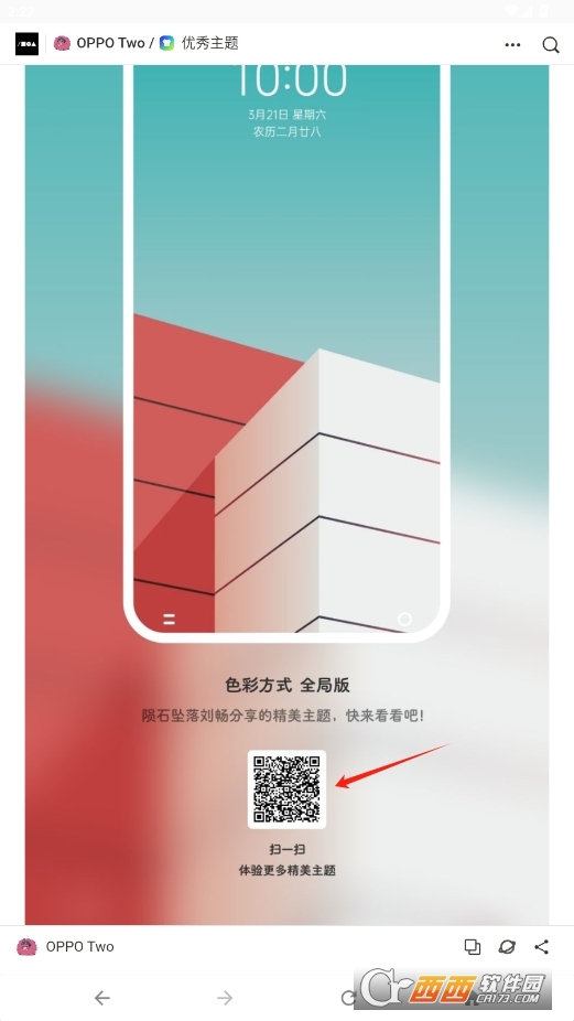 oppo two}׿֙C(j) v2.0