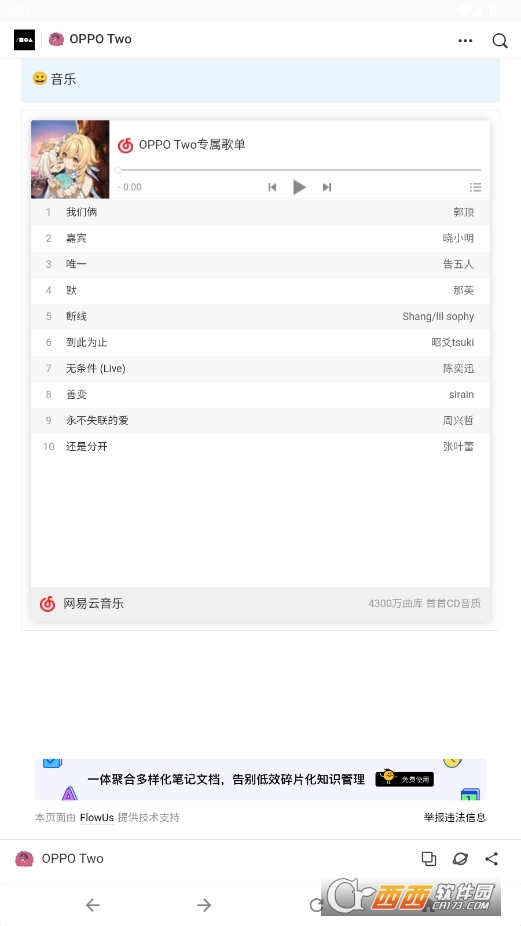 oppo two}׿֙C(j) v2.0
