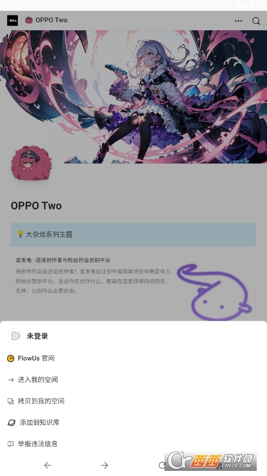 oppo two}׿֙C(j) v2.0