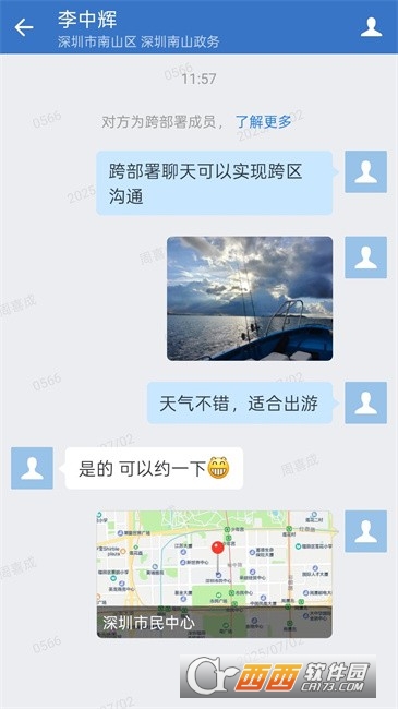 深政易app官方下载最新版 v3.1.300安卓版
