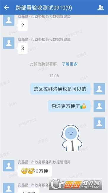 深政易app官方下载最新版 v3.1.300安卓版